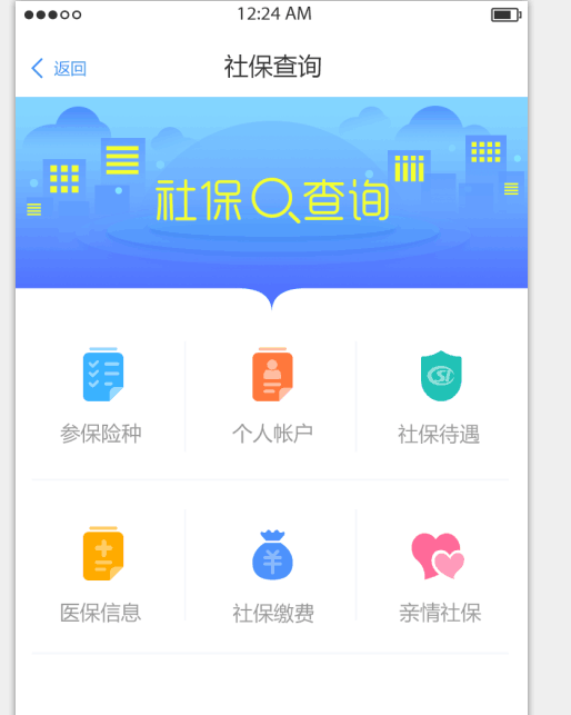 平安app1