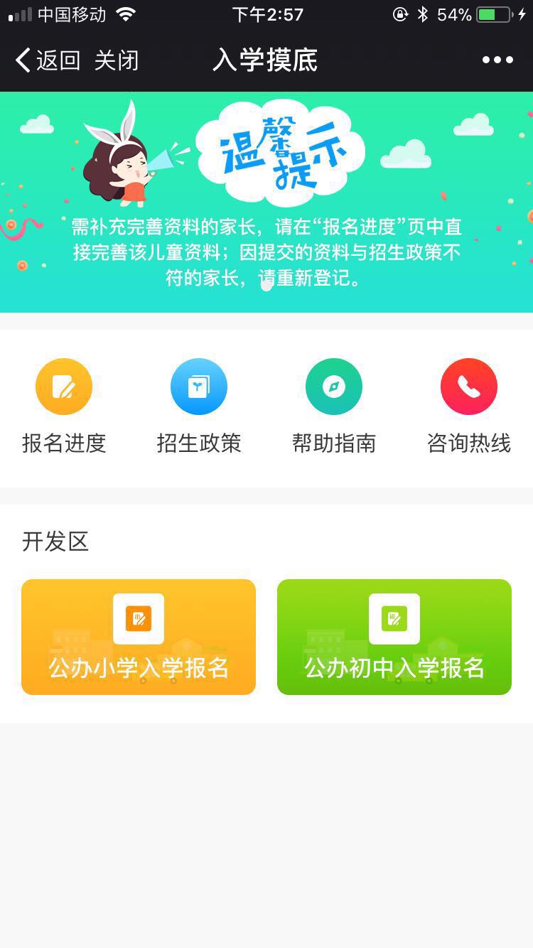 入学报名1